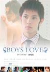 boys love剧场版